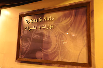 The Sultan Center