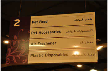 The Sultan Center